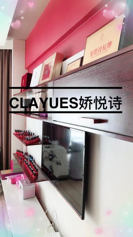 就业合作单位-娇悦诗